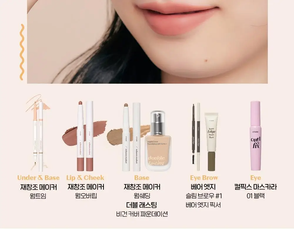 [New Colors] 에뛰드 재창조 메이커 애교살 트임라이너 5 Colors 상세페이지 23